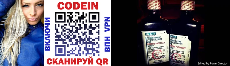 Купить  Кировград  Кодеиновый сироп Lean напиток Lean (лин) 