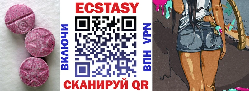 Купить  Кировград  Ecstasy диски 