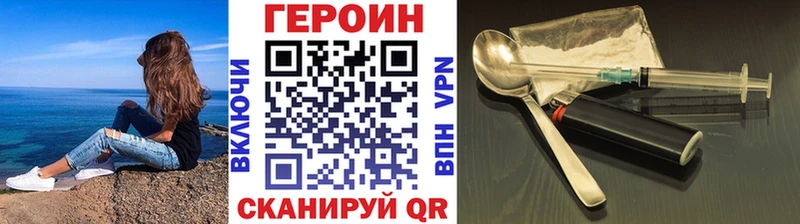 Купить  Кировград  Героин VHQ 
