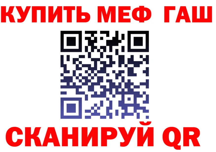 МЕФ кристаллы зеркало это гидра Кировград