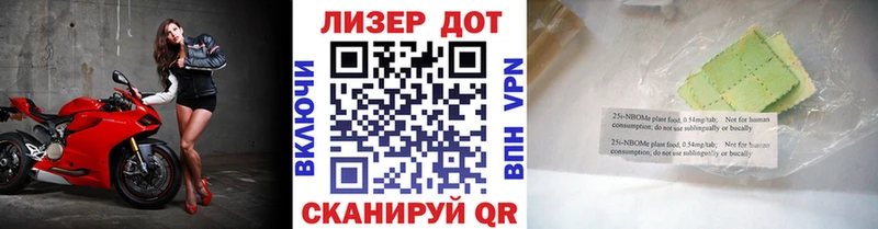 Марки 25I-NBOMe 1,8мг  Купить где  Кировград 